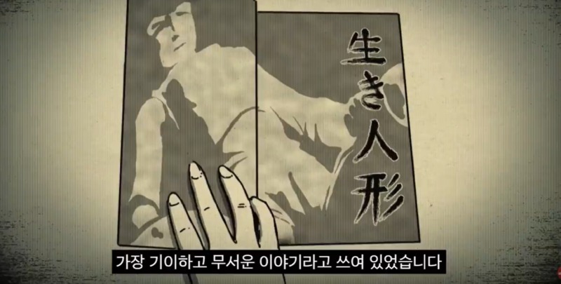 심야괴담회 도쿄 유학생이 맡은 고액 번역 알바 이키닌교 괴담.jpg