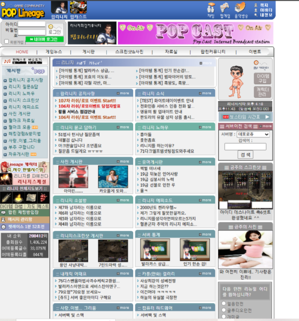 팝리니지.png