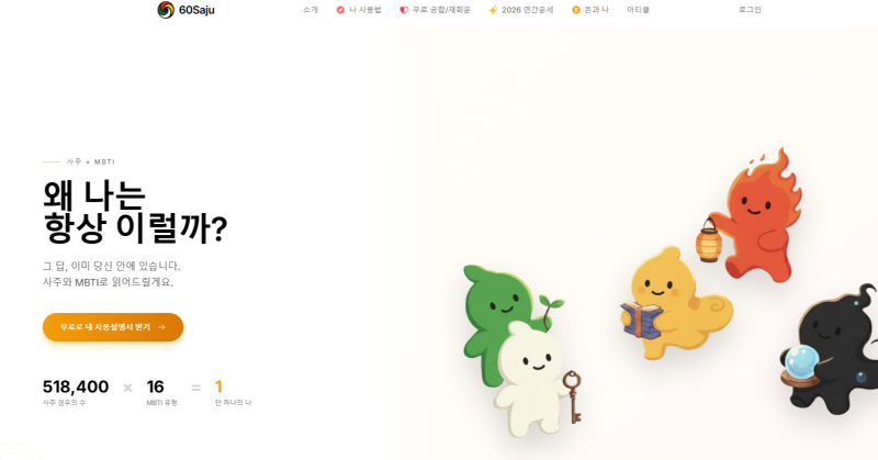 육공사주.png
