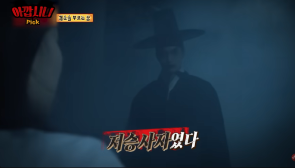 심야괴담회