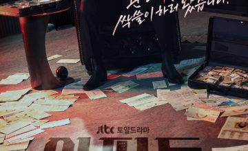 한국 드라마 아파트 (2026) The Apartment Job