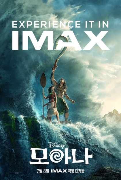 영화 모아나 (2026,Moana) 대표 이미지