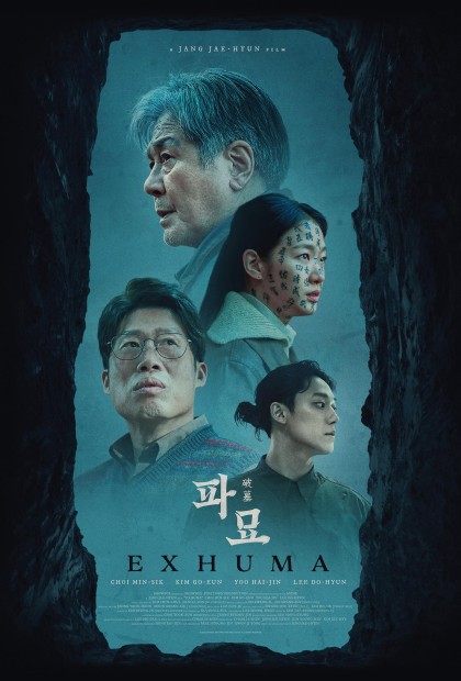 영화 파묘(Exhuma) 대표 이미지