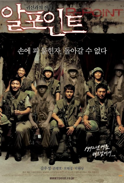 알포인트 (R-Point) 대표 이미지 이미지